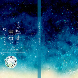 Twst夢 エー監 すごくお腹がすいた監督生とごはんをあげるエースの話 雨の小説 Pixiv