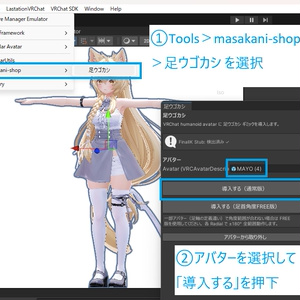 【3点でも足を動かせる】あしウゴカシ【脚なで・踏み・撮影ポーズ】 缩略图 5