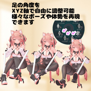 【3点でも足を動かせる】あしウゴカシ【脚なで・踏み・撮影ポーズ】 缩略图 3