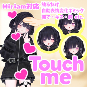[Auto Expression-Change Gimmick] Touch me - Miriam [Chest, Kiss, Pat etc.]
