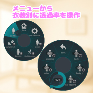 【無料】フクスケル【全アバター対応・服を透けさせる・半透明・簡単設定・lilToon専用】 缩略图 3