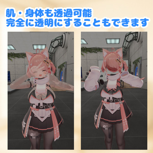 【無料】フクスケル【全アバター対応・服を透けさせる・半透明・簡単設定・lilToon専用】 缩略图 2