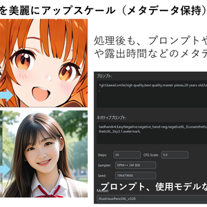 AI超解像アップスケーラー