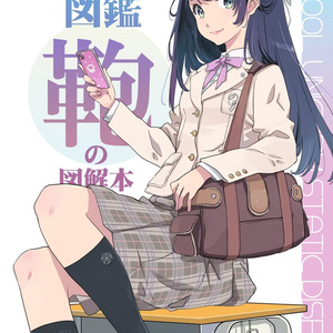 女の子 「廃盤旧制服図鑑2」 収録予定制服。 - matsumotoの