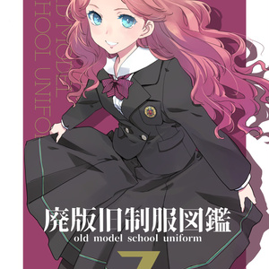 アニメキャラ制服図鑑 女の子 「廃盤旧制服図鑑2」 収録予定制服。 - matsumotoのイラスト