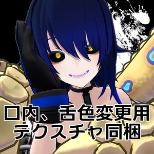 【無料】人外改変支援テクスチャ/反転目/クラエナ/kuraena 缩略图 2