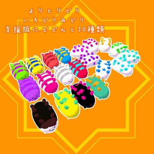 【無料】のびる！なまこちゃんお着替え支援テクスチャ 缩略图 6