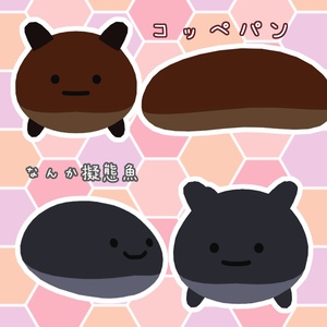 【無料】のびる！なまこちゃんお着替え支援テクスチャ 缩略图 3