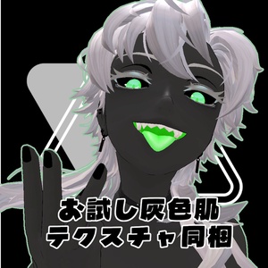 【無料】人外改変支援テクスチャ/イオリ/IOLI 缩略图 3