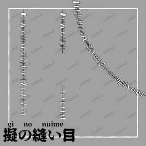 擬の縫い目　タトゥー　テクチャ