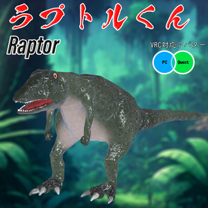 Free] [3D model] "Raptor-kun" [VRchat compatible