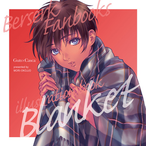 ベルセルク ガツキャス落描きlog Okojjoのイラスト Pixiv