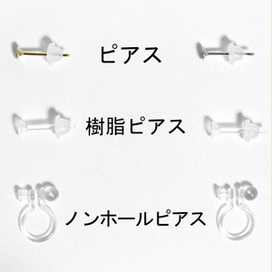 月と雫~4color~(1077) ピアス/ノンホールピアス/樹脂ピアス