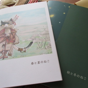 やとりえねこ画集セット