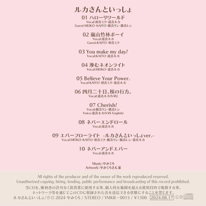 歌い手：向日葵 10周年記念アルバム「プラチナ」 - ひまわらない
