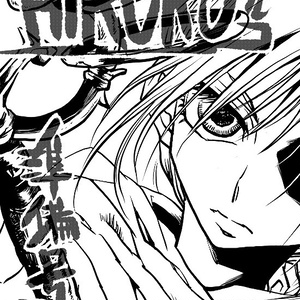 HIRUKO – ヒルコ【準備号】（※ 2020年10月31日の期間中、300円以上のご購入で無料進呈）