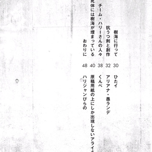 なるたる」楽屋ご開帳・出張版 - 鬼頭莫宏デポ - BOOTH