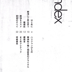 なるたる」楽屋ご開帳・出張版 - 鬼頭莫宏デポ - BOOTH