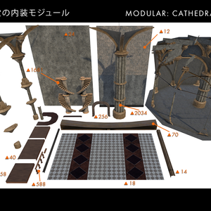 Modular Cathedral Hall Pack