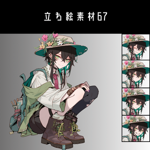 【差分5枚】立ち絵素材67 中性的 花