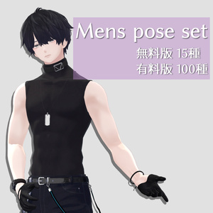[Free version available] Men's pose set! [...