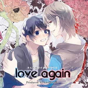 BL短編ボイスドラマCD「Love again」