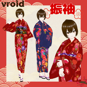 vroid 振袖　着物　kimono　（vroidcustomitem、xwearデータ）