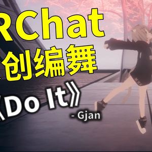 [Free to Download] [VRChat Dance Animation] Do It - Gjan