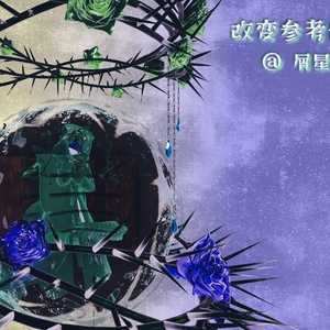箱庭キット 缩略图 4