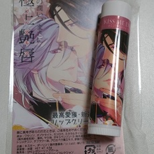 Hijisou Lip Balm