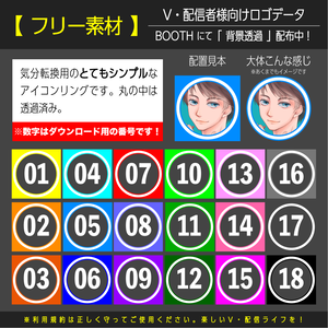 【フリー素材】アイコンリング・超シンプル(Vtuber、ライバー、配信者様向け)