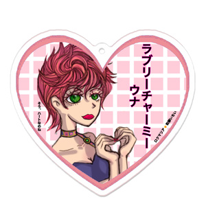 ハートアクキー[トリッシュ]