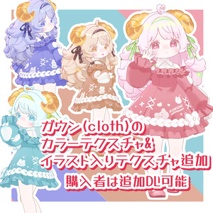 【コロネちゃん専用】hair&make+eye+cloth texture 4color set【髪,メイク,アイテクスチャセット,無料あり】 缩略图 3