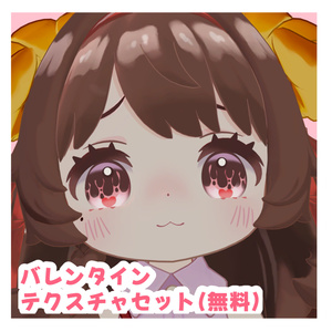 【コロネちゃん専用】無料/Free♡チョコレートカラー♡ hair&make+eye texture set【髪,メイク,アイテクスチャセット】