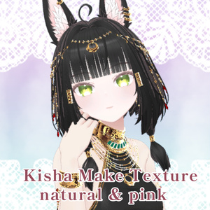 【キシャ専用】メイクテクスチャ♡ナチュラル&ピンク【Kisha only Make texture】 缩略图 3