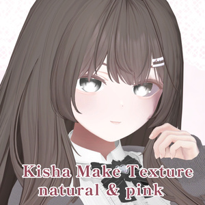 【キシャ専用】メイクテクスチャ♡ナチュラル&ピンク【Kisha only Make texture】 缩略图 2