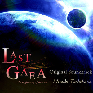 LAST GAEA -the beginning of the end- (初回版 Hi-Res付)