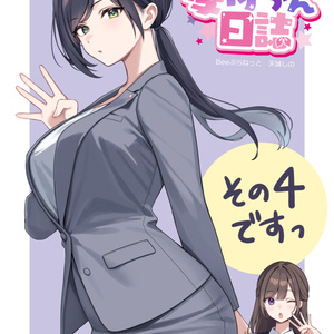 original, girl, office lady / 受付ちゃん日誌(0)はじまり - pixiv
