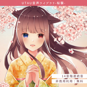 UTAU音声ライブラリ「緋惺-桜襲-」