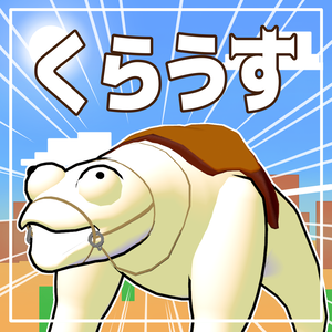 くらうす