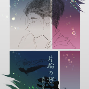 コンパス 君はただ二回とべばいい 円満 堂のマンガ Pixiv