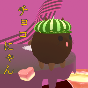 チョコにゃん（ホワイトデーカラーもあるよ）
