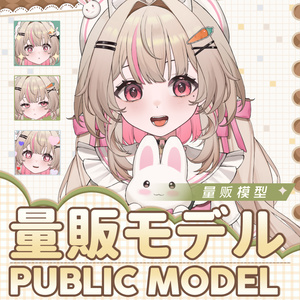 【Live2Dモデル】【汎用モデル】うさメイド / Bunny Maid