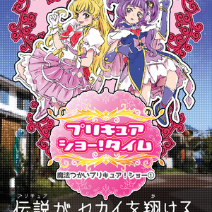 まほプリ2アクリルブロック - kofumi-all - BOOTH