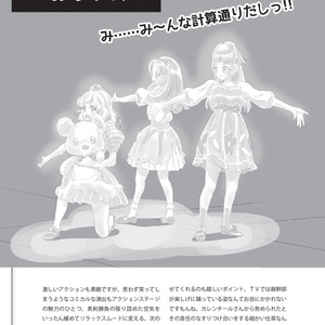 まほプリ2アクリルブロック - kofumi-all - BOOTH