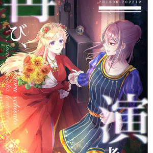 かおちさ再録本