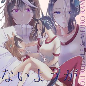ないようがないよう。