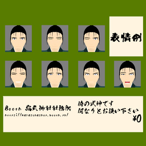 【オリジナル3Dアバター】サキモリ 缩略图 2
