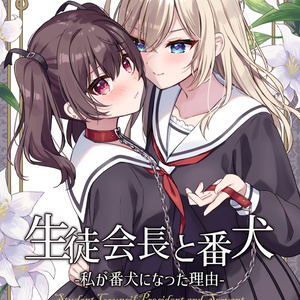 魔法少女ノ魔女裁判～the first page～』B2 タペストリー - Acacia - BOOTH