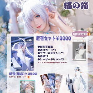 C106新刊セット - かつま極楽堂出張所 - BOOTH